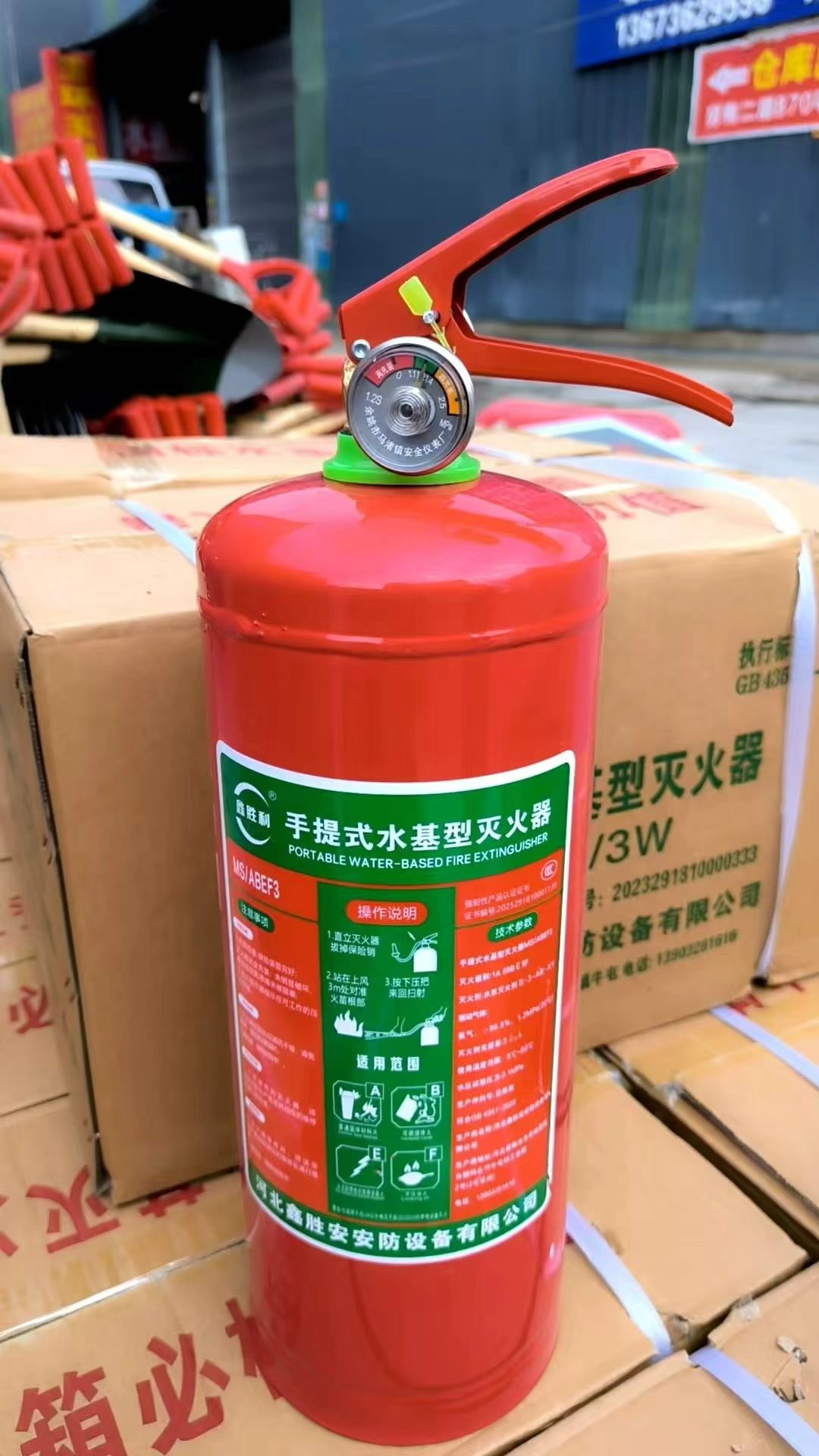 驻马店灭火器